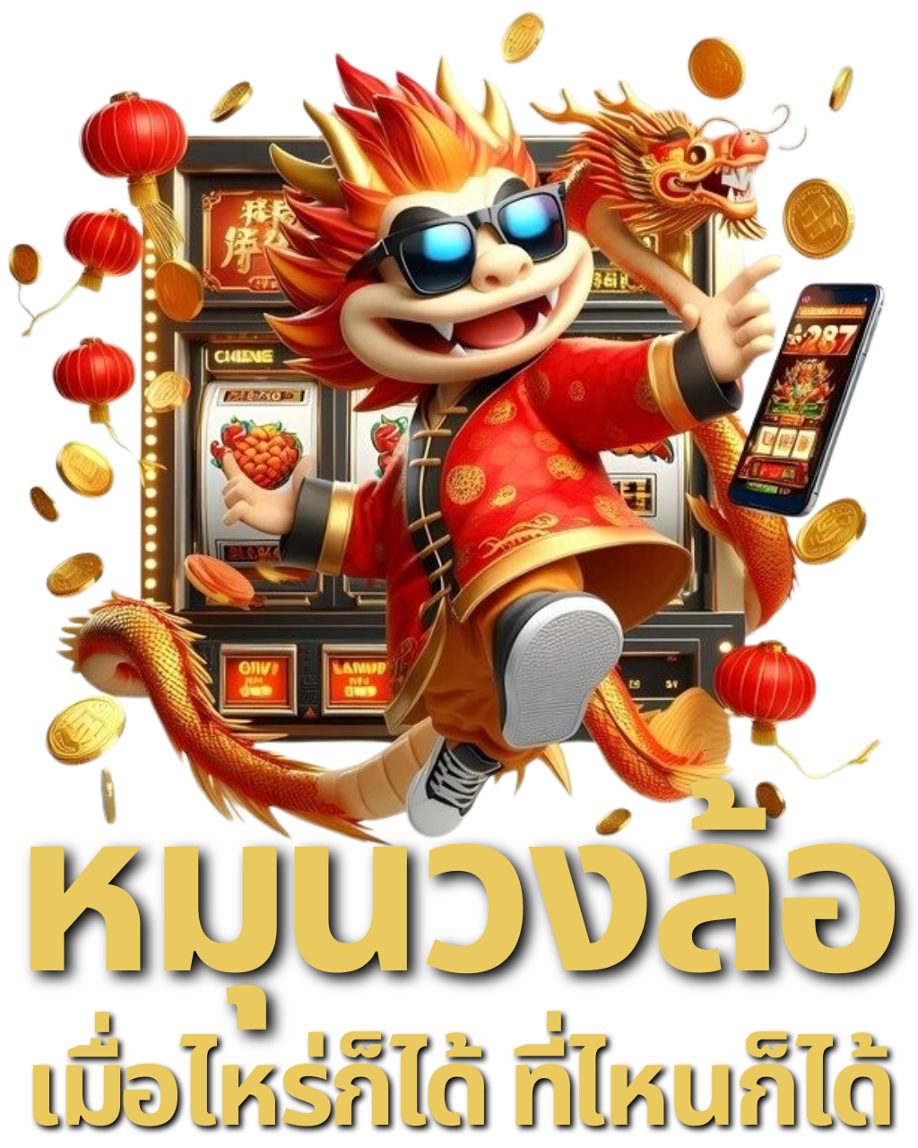 สลอตเว็บตรง