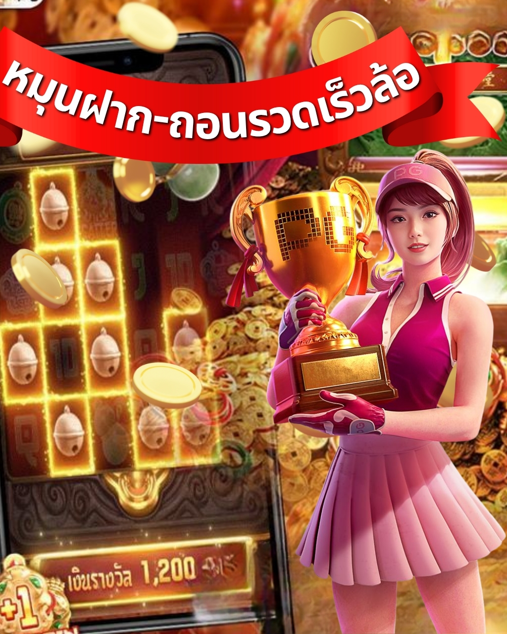 สลอตเว็บตรง
